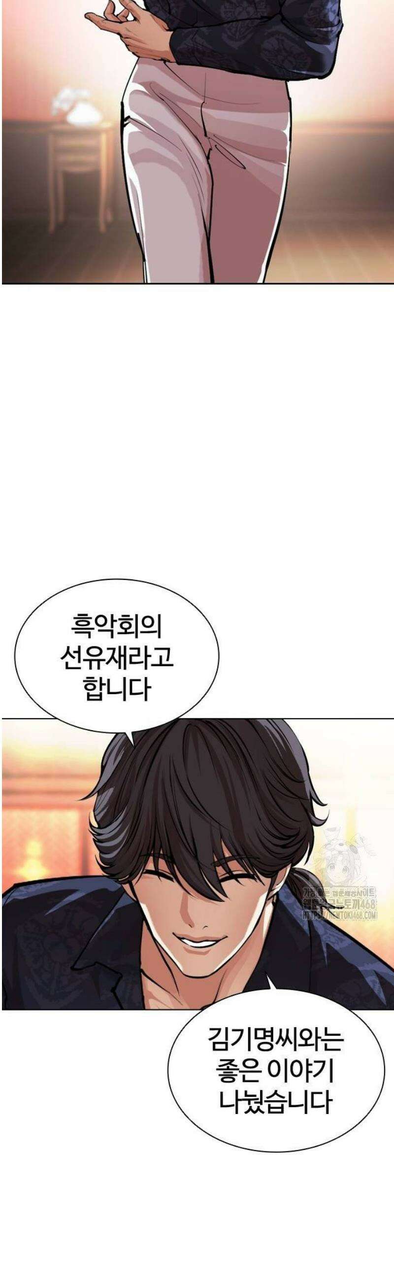 외모지상주의 563화 인천 [06] 11