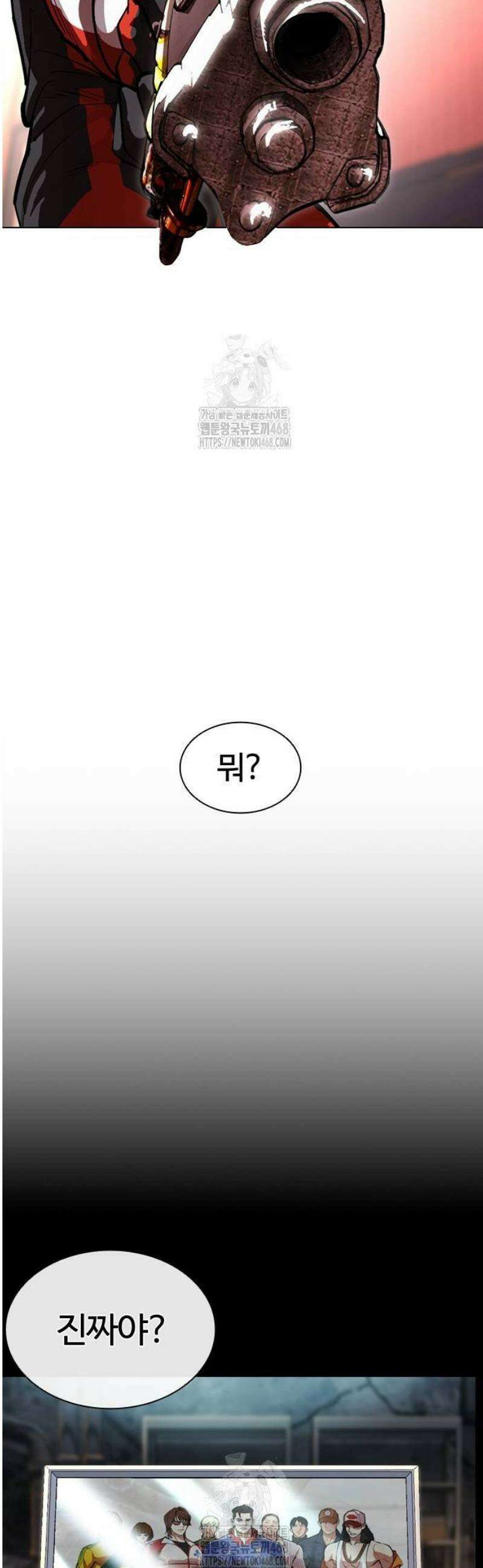 외모지상주의 563화 인천 [06] 15