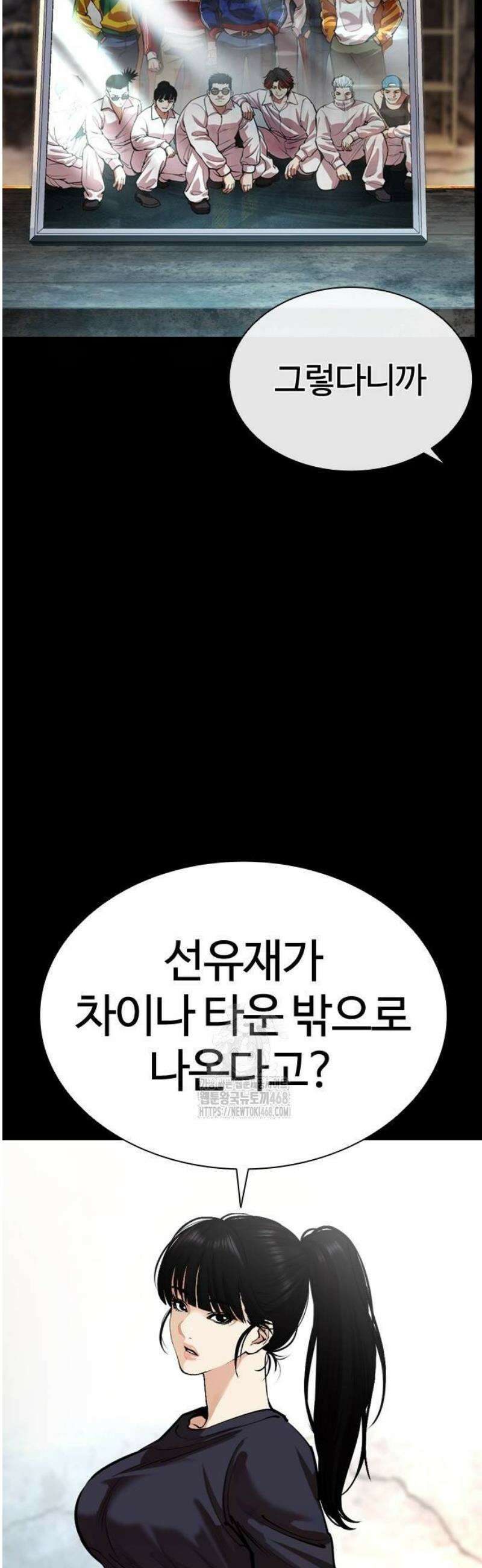 외모지상주의 563화 인천 [06] 16
