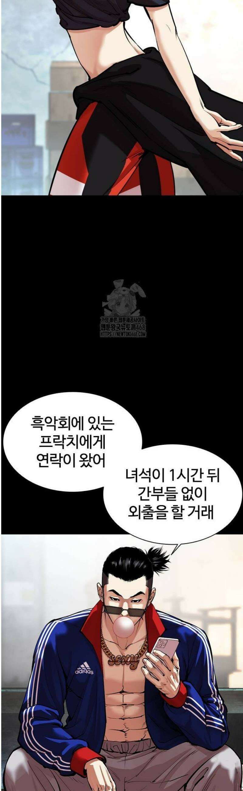 외모지상주의 563화 인천 [06] 17