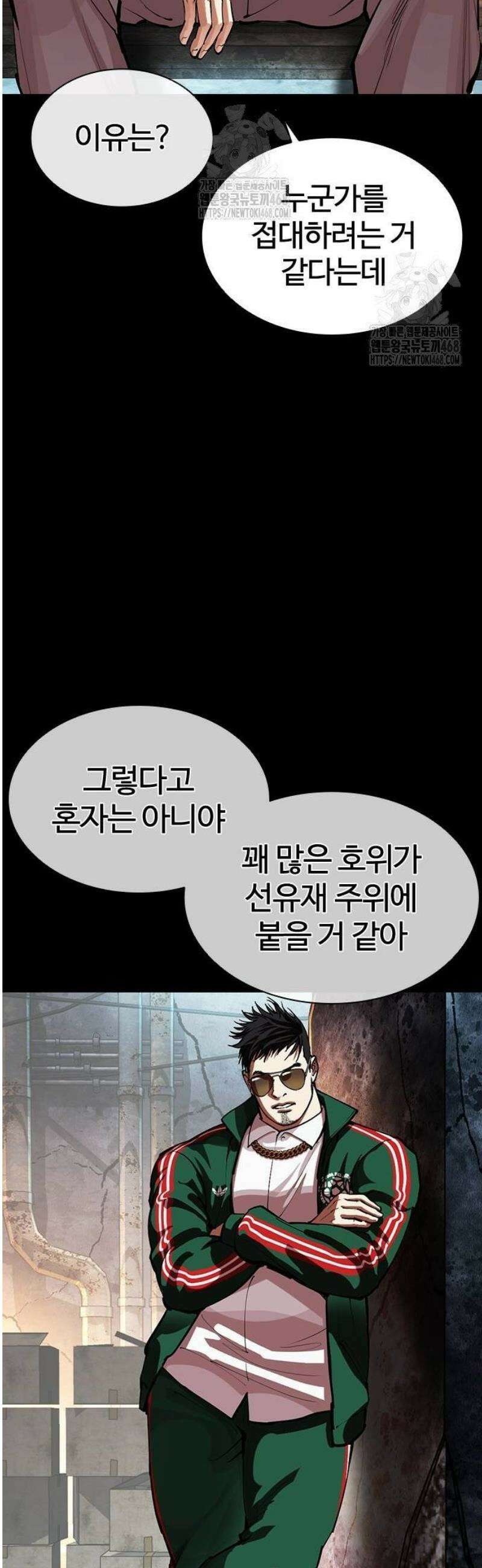 외모지상주의 563화 인천 [06] 18