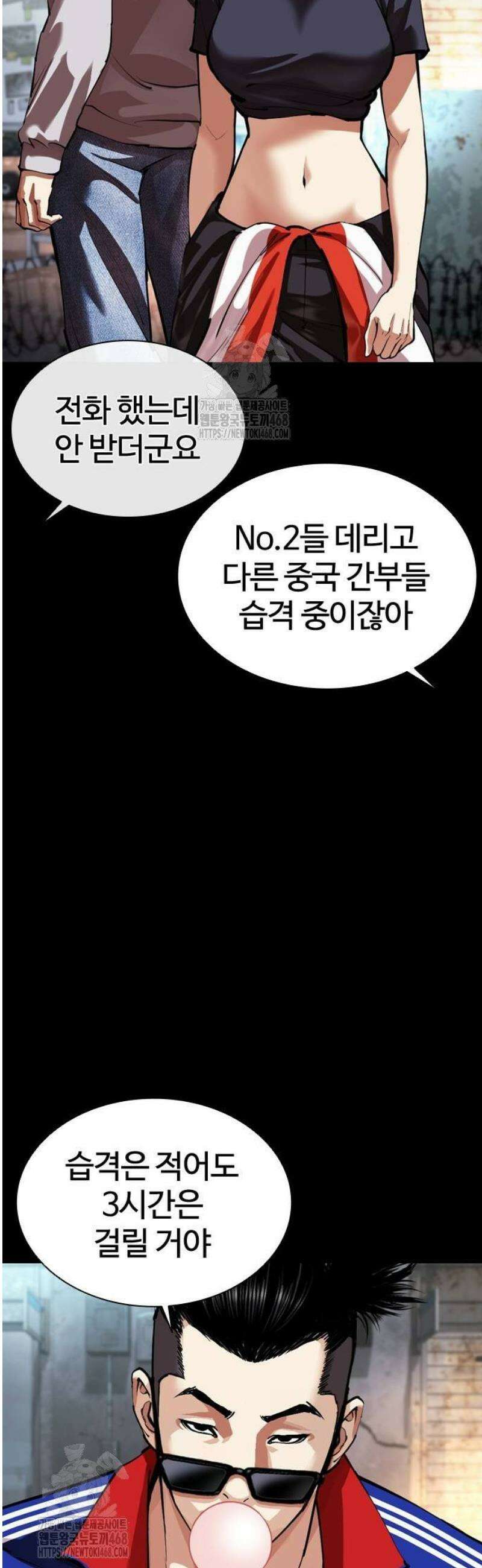 외모지상주의 563화 인천 [06] 20