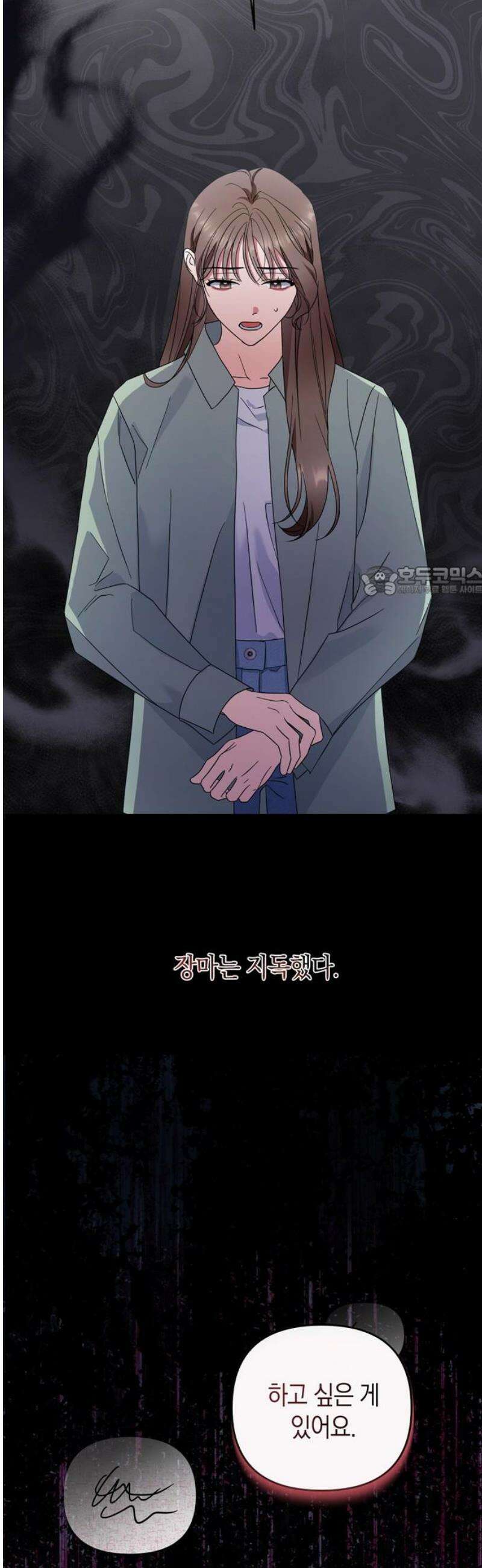 돌아온 여름에게 2화 11