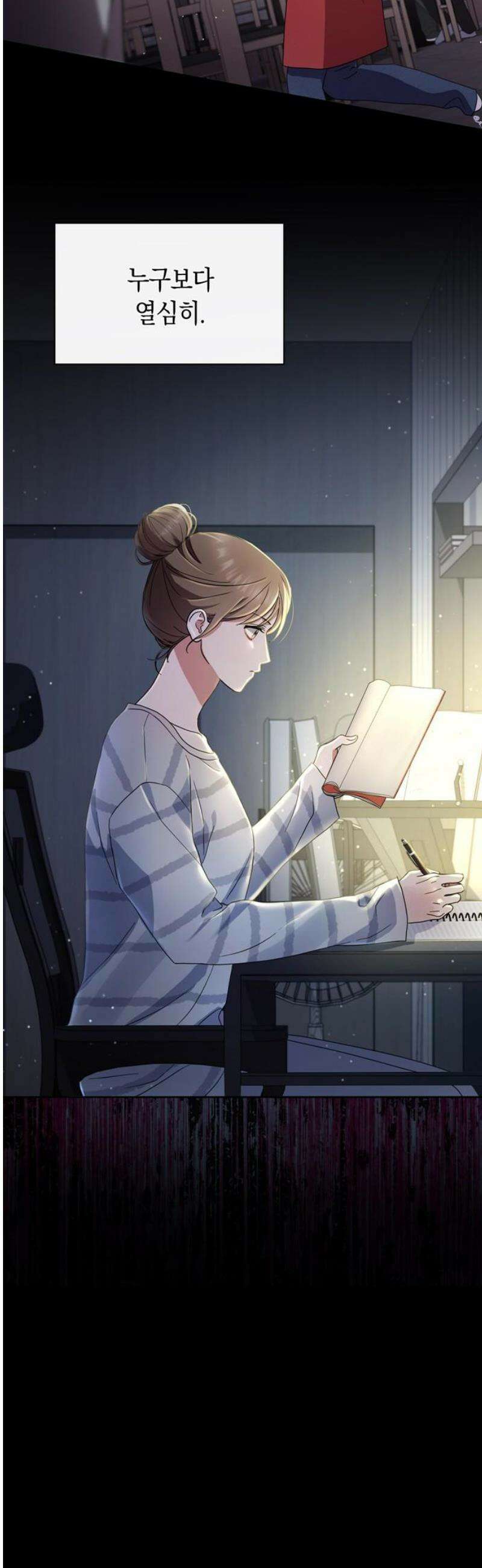 돌아온 여름에게 2화 14