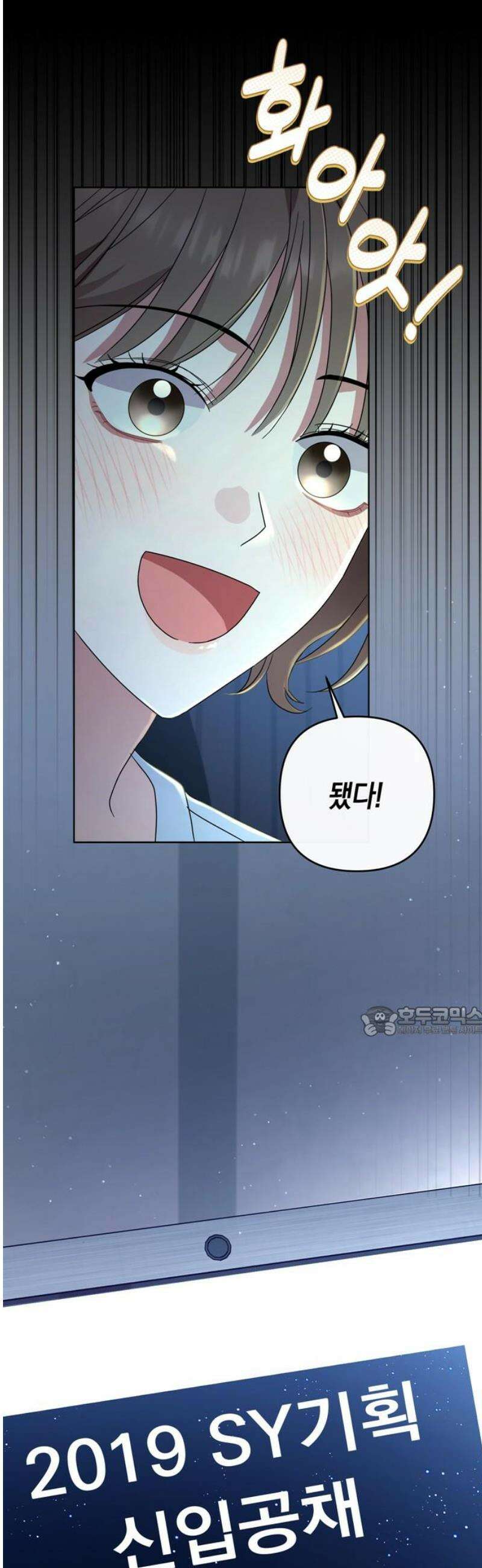 돌아온 여름에게 2화 15