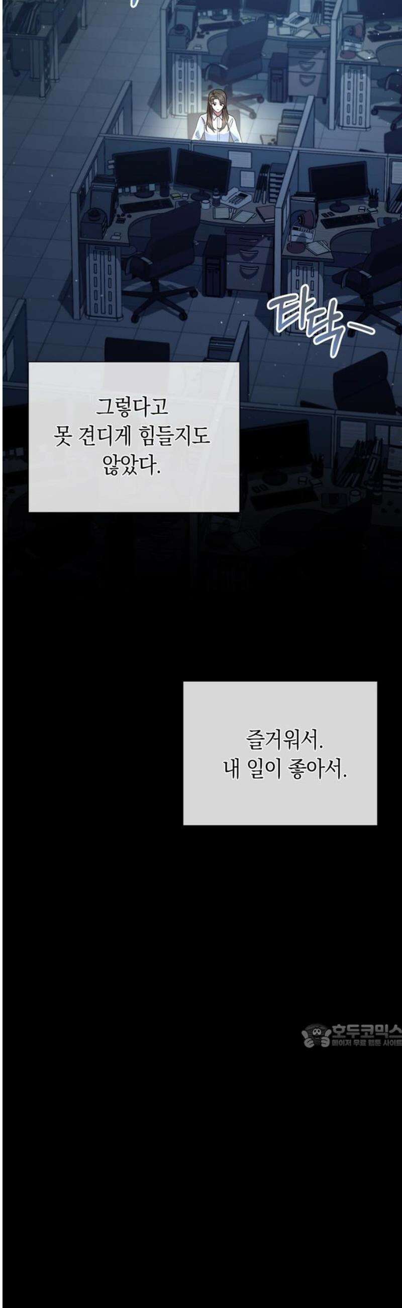 돌아온 여름에게 2화 17