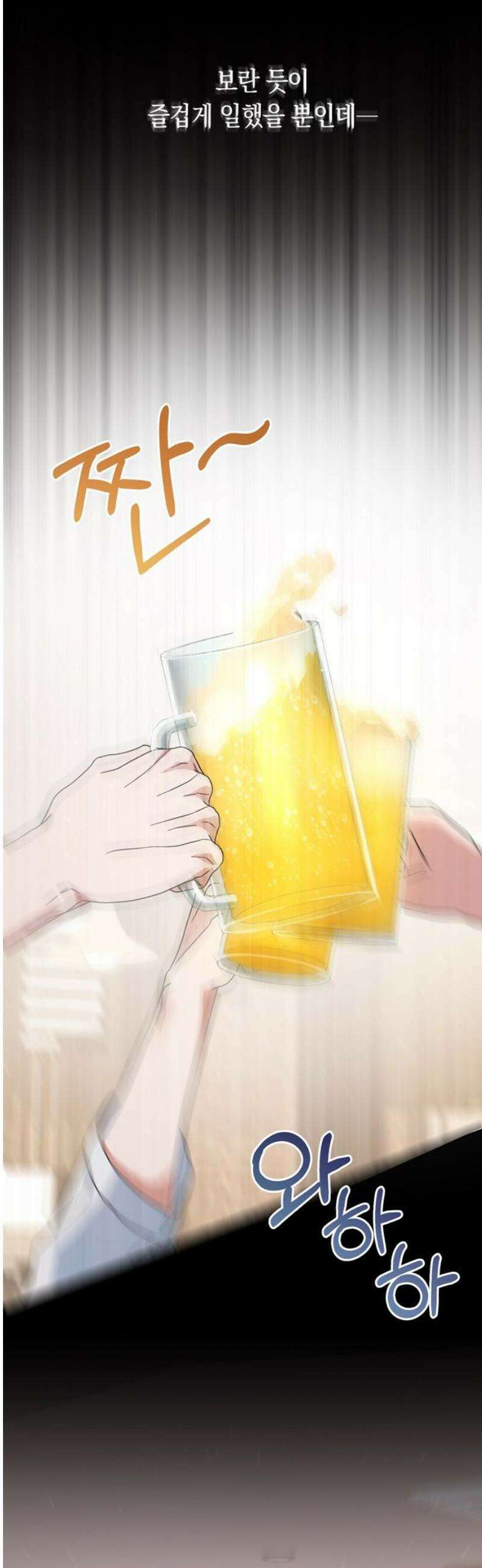 돌아온 여름에게 2화 18