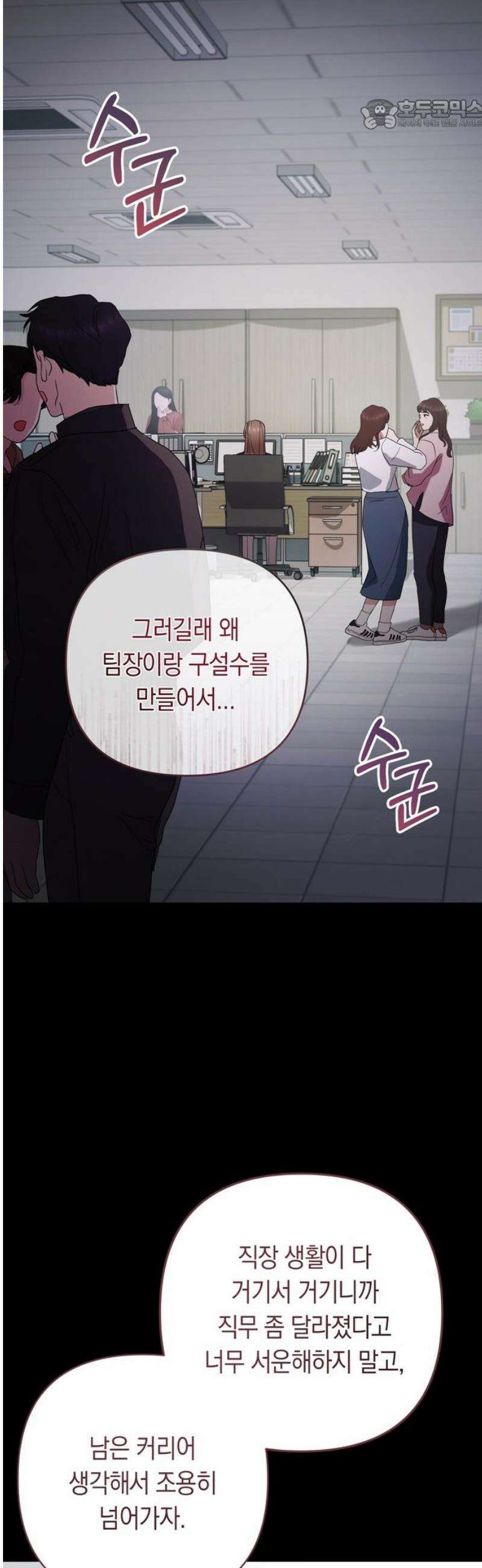 돌아온 여름에게 2화 22