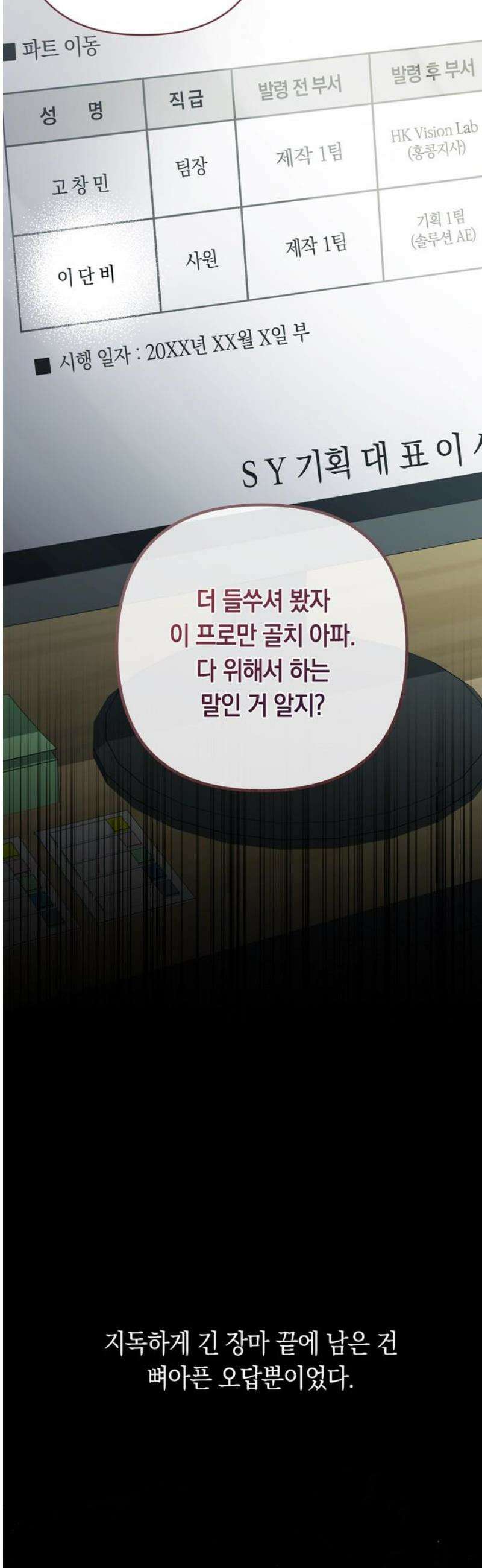 돌아온 여름에게 2화 23