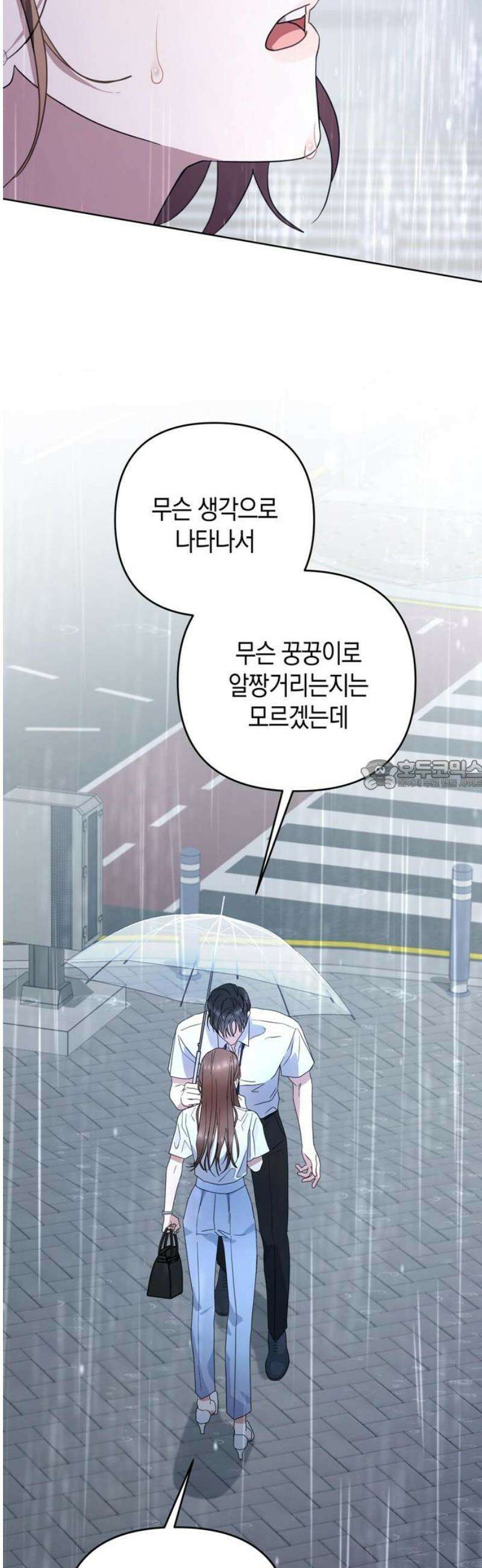 돌아온 여름에게 2화 28