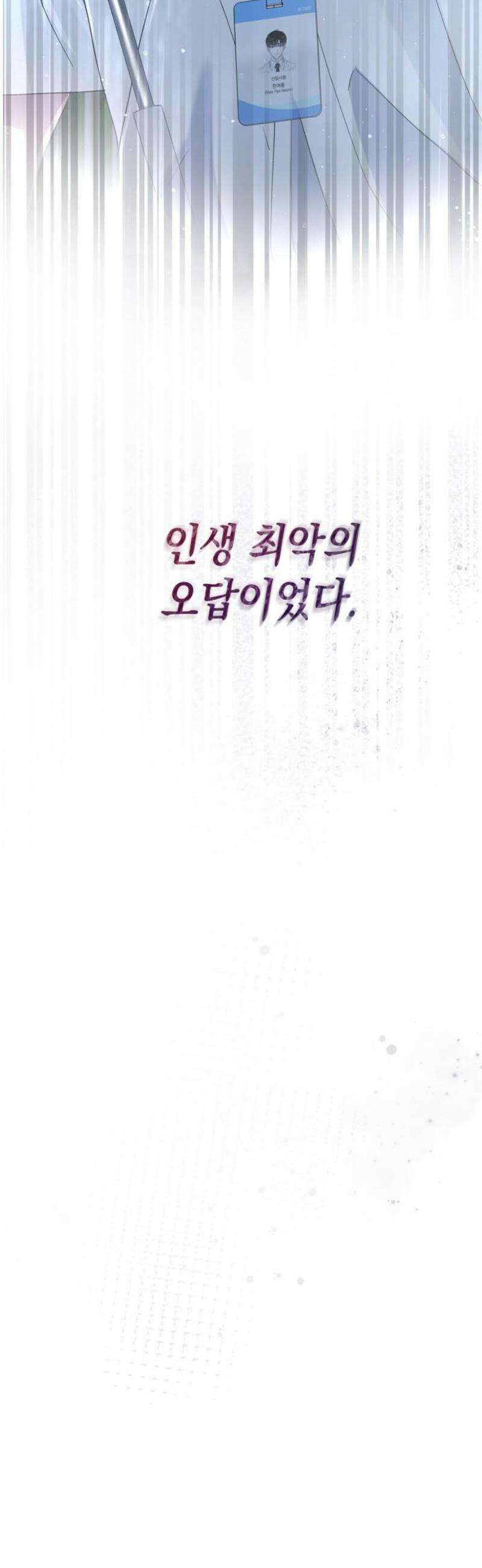 돌아온 여름에게 2화 33