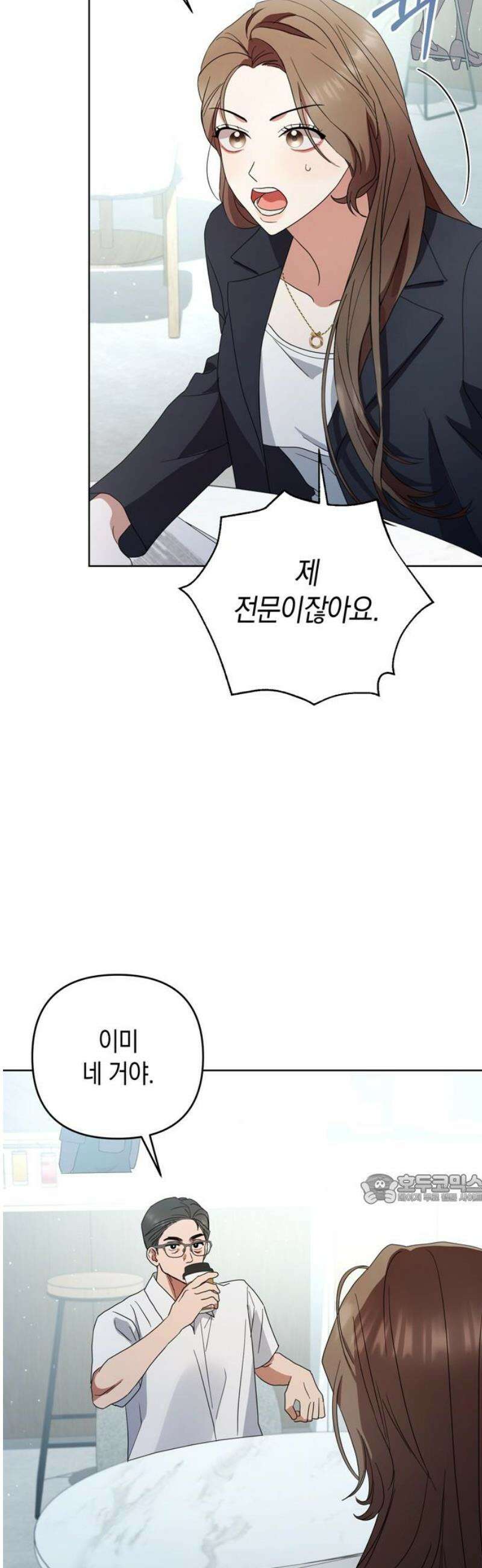 돌아온 여름에게 2화 47