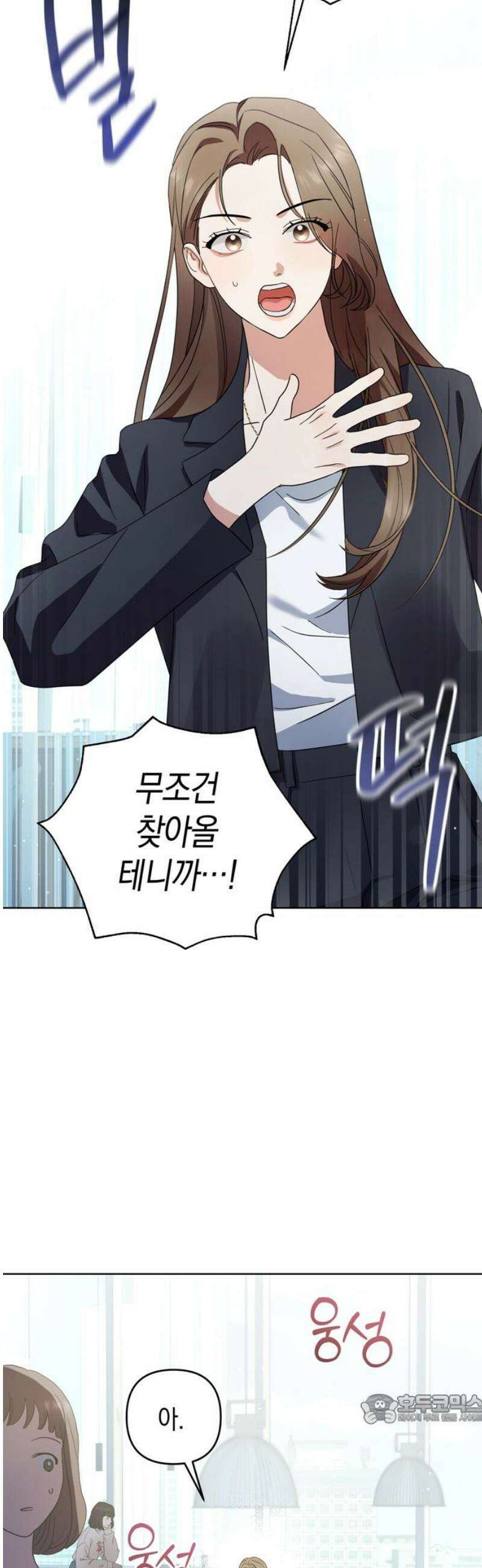 돌아온 여름에게 2화 49