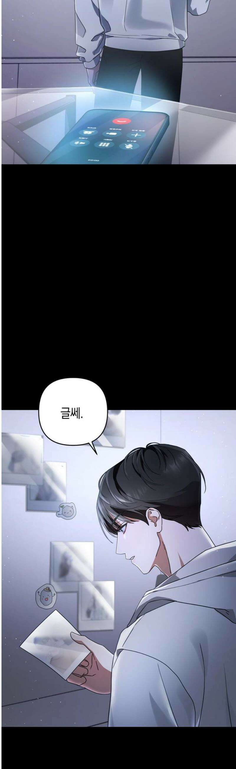돌아온 여름에게 2화 68