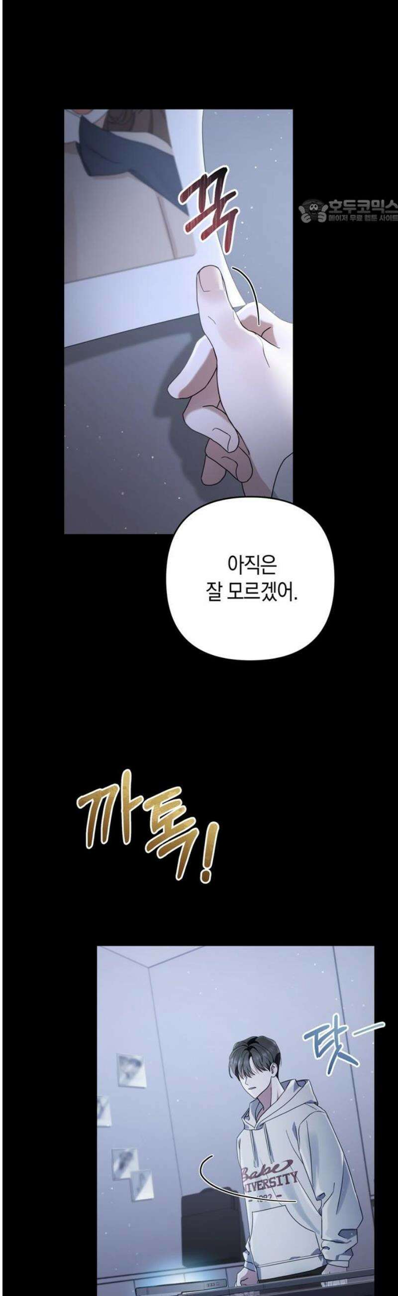 돌아온 여름에게 2화 69