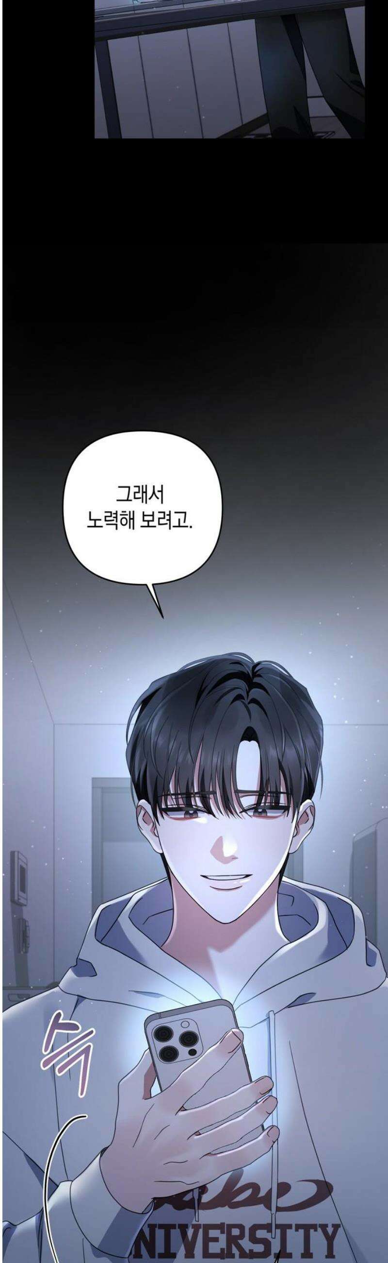 돌아온 여름에게 2화 70