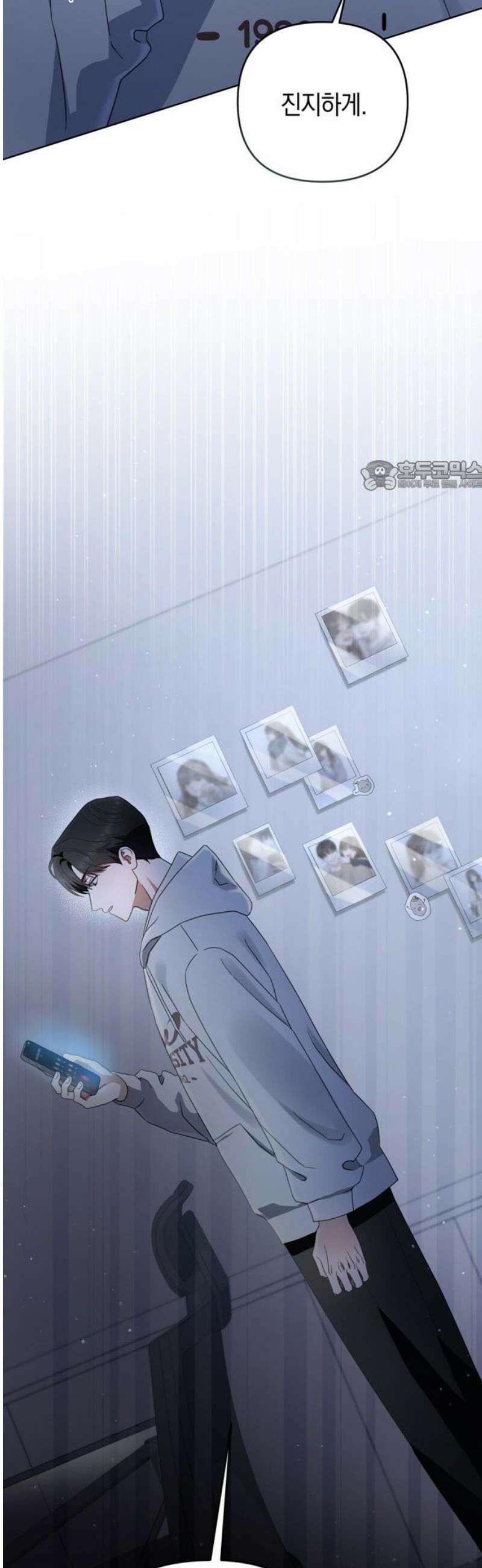 돌아온 여름에게 2화 71