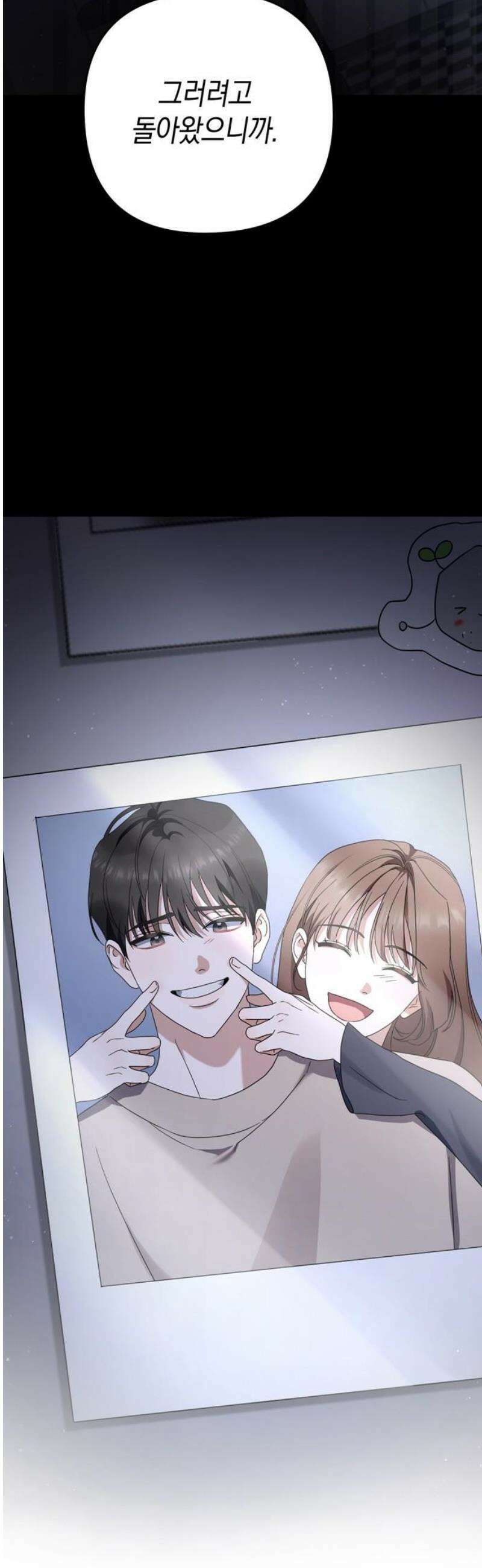 돌아온 여름에게 2화 72