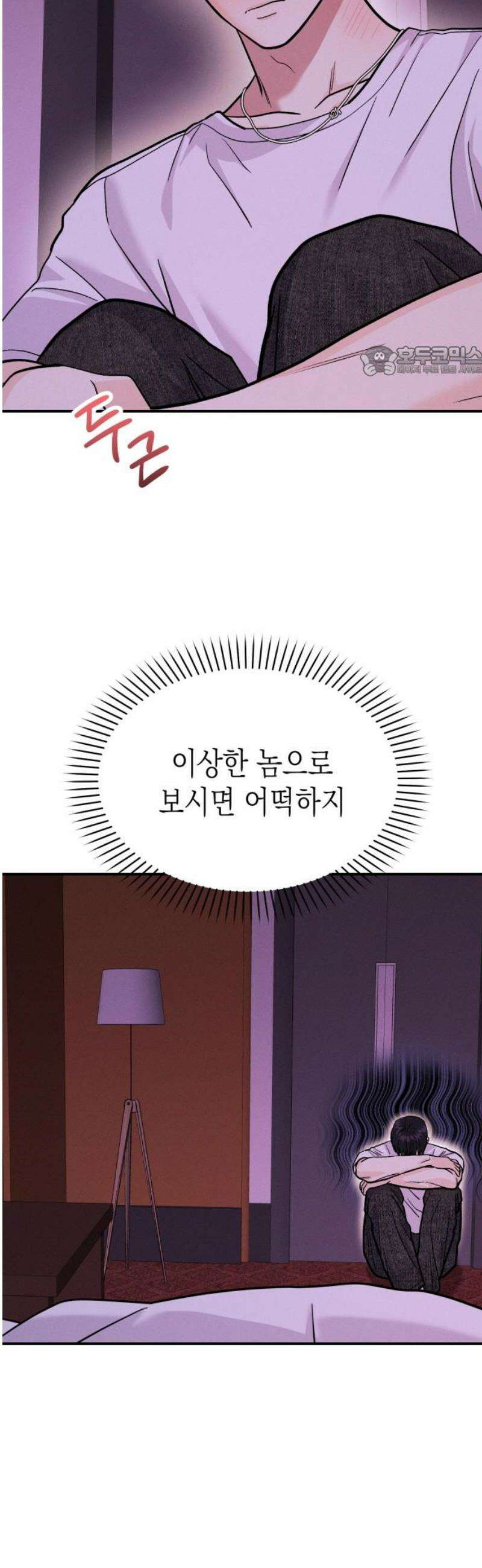 모솔대첩 35． 썸의 끝 9