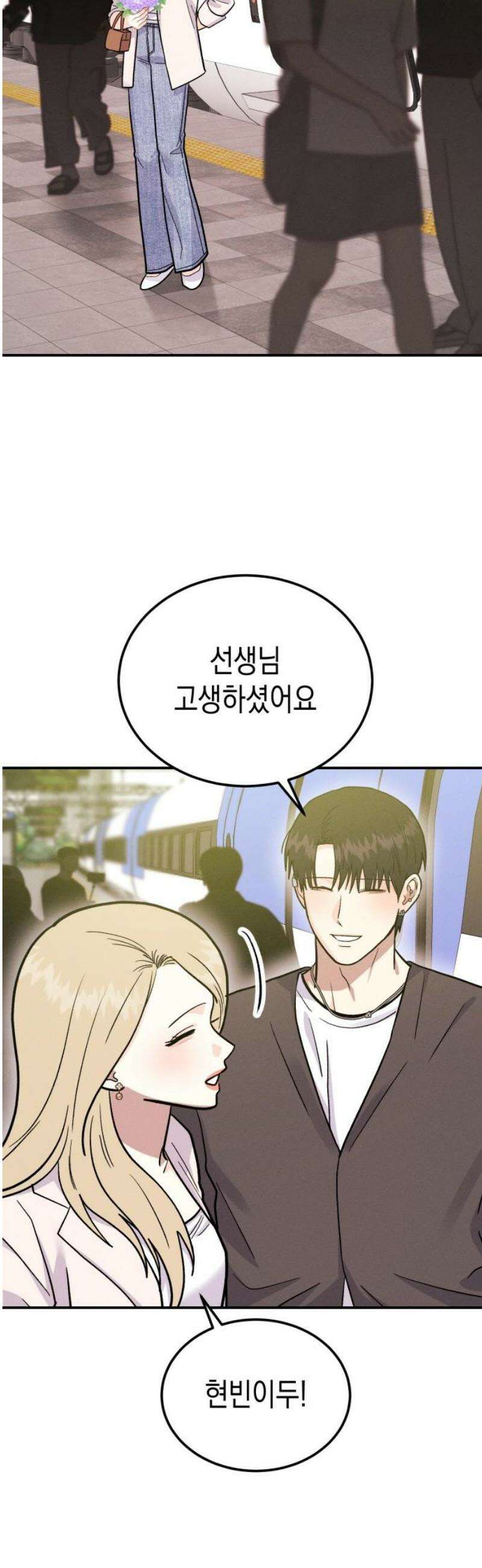 모솔대첩 35． 썸의 끝 36