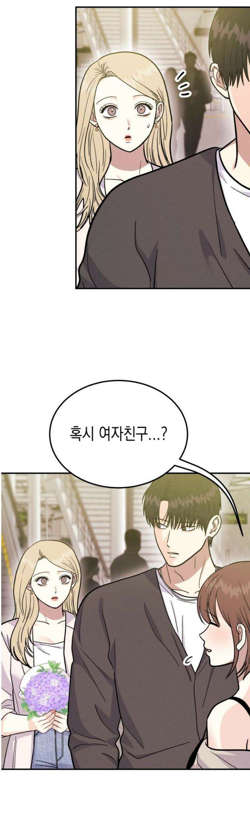 모솔대첩 35． 썸의 끝 40