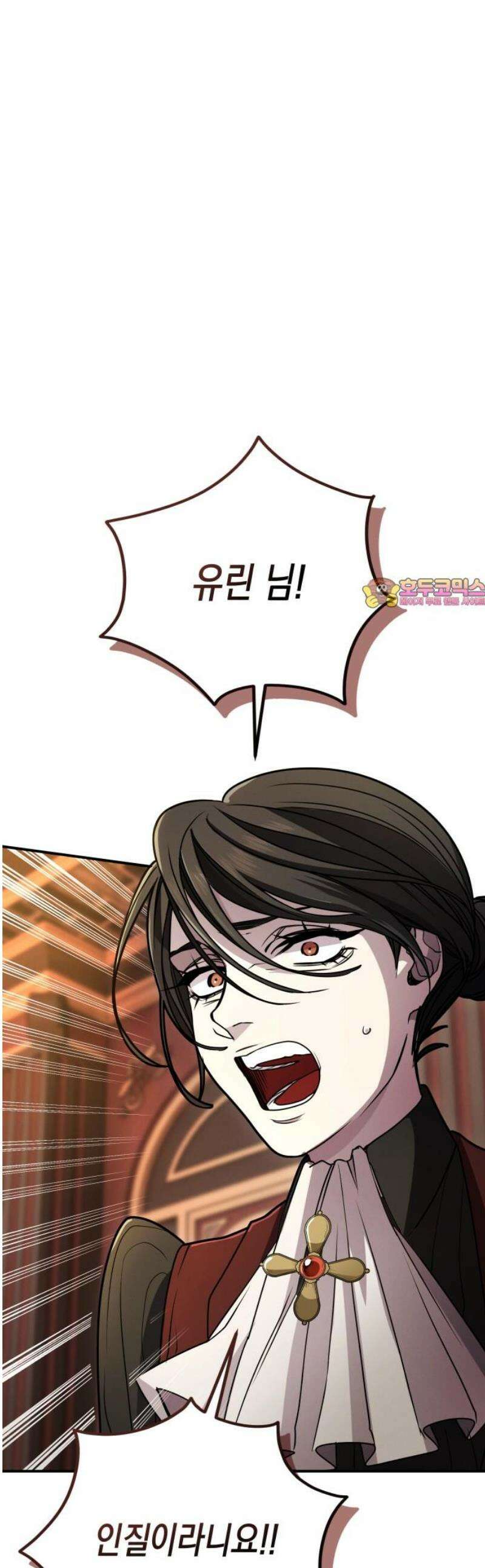 게임마스터 45화 1