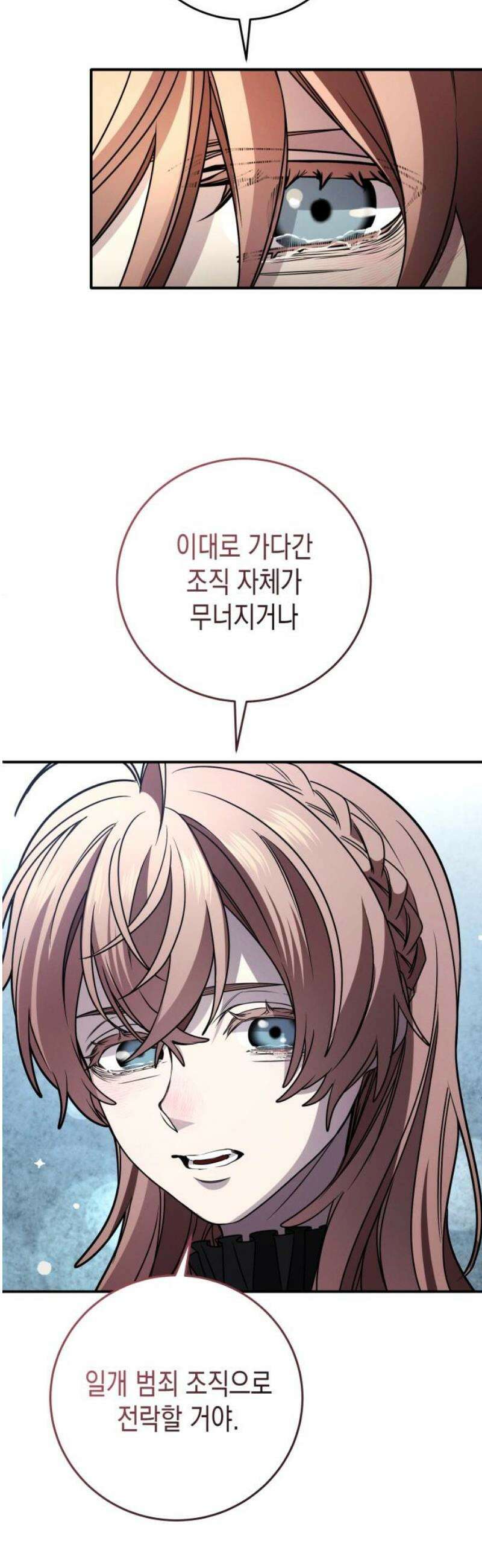 게임마스터 45화 3