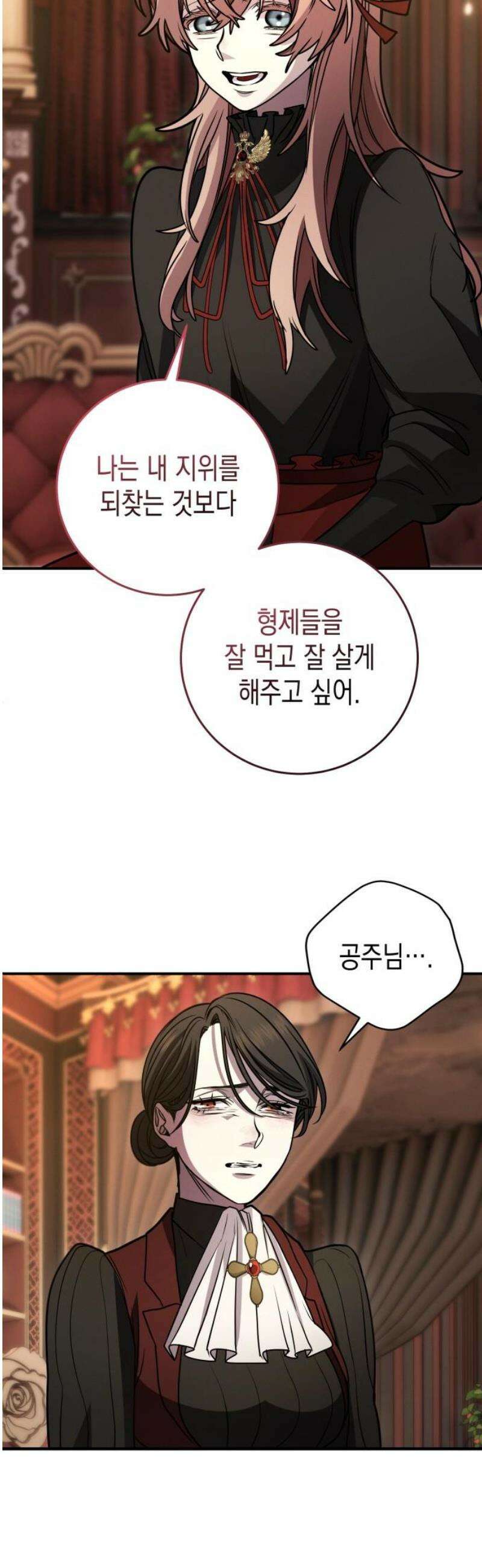 게임마스터 45화 5