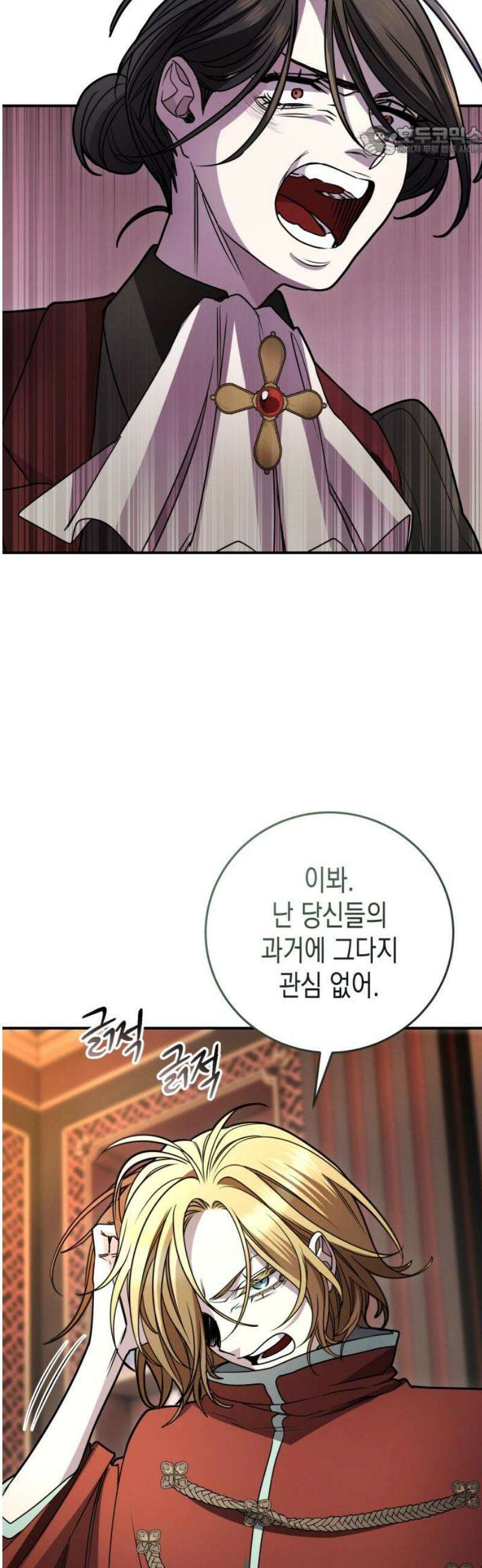 게임마스터 45화 7