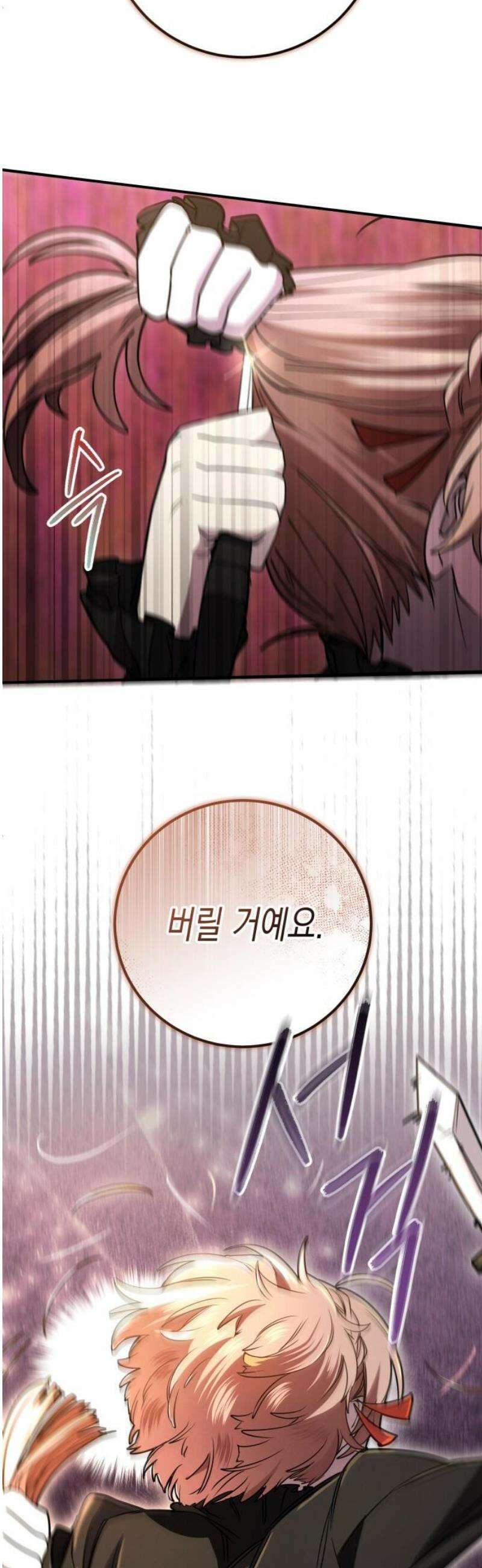 게임마스터 45화 10