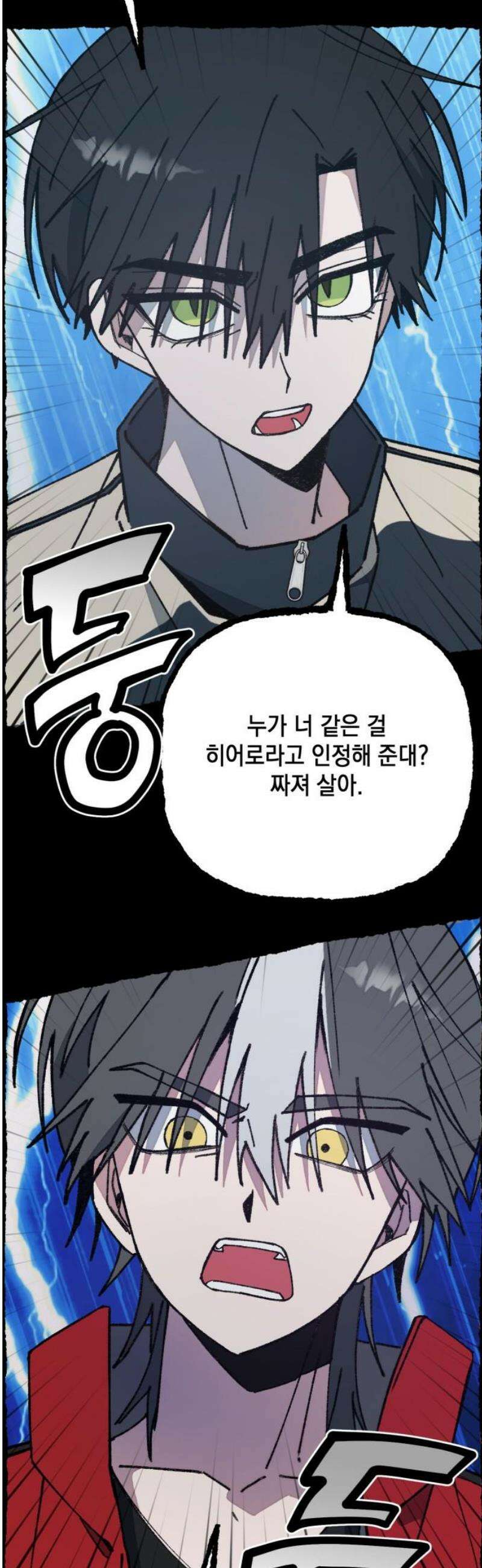 한국에서 히어로 하기 힘들더라 33화 K-히어로가 뭔데 (1) 3
