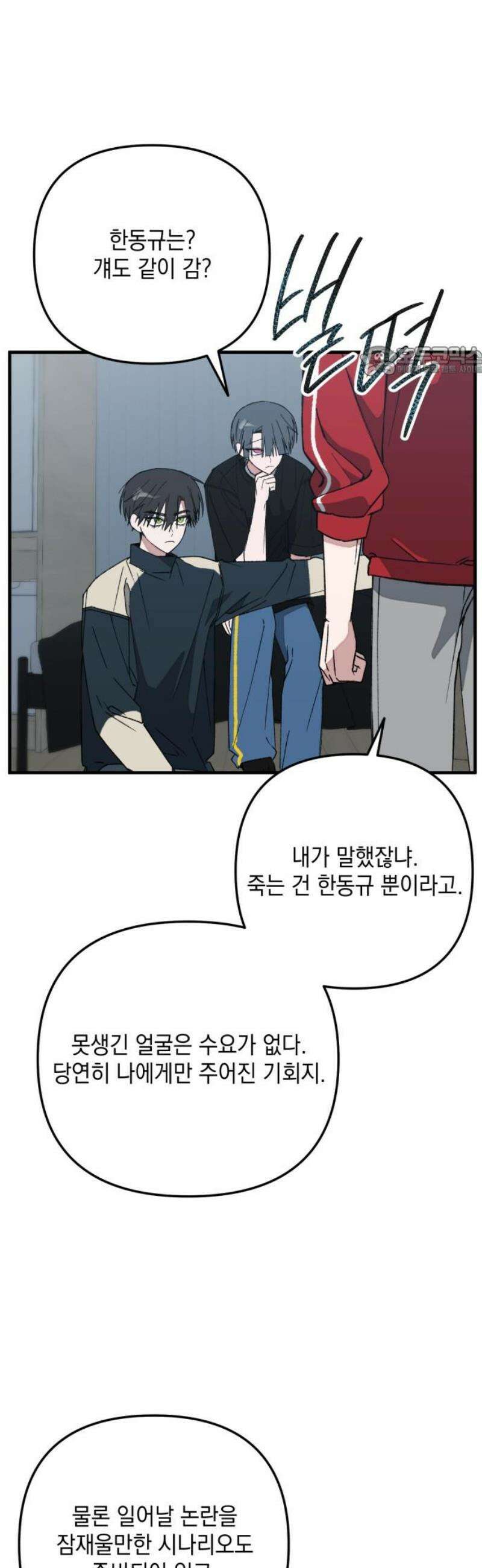 한국에서 히어로 하기 힘들더라 33화 K-히어로가 뭔데 (1) 9