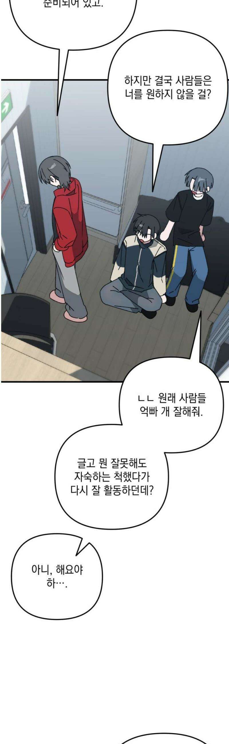 한국에서 히어로 하기 힘들더라 33화 K-히어로가 뭔데 (1) 10