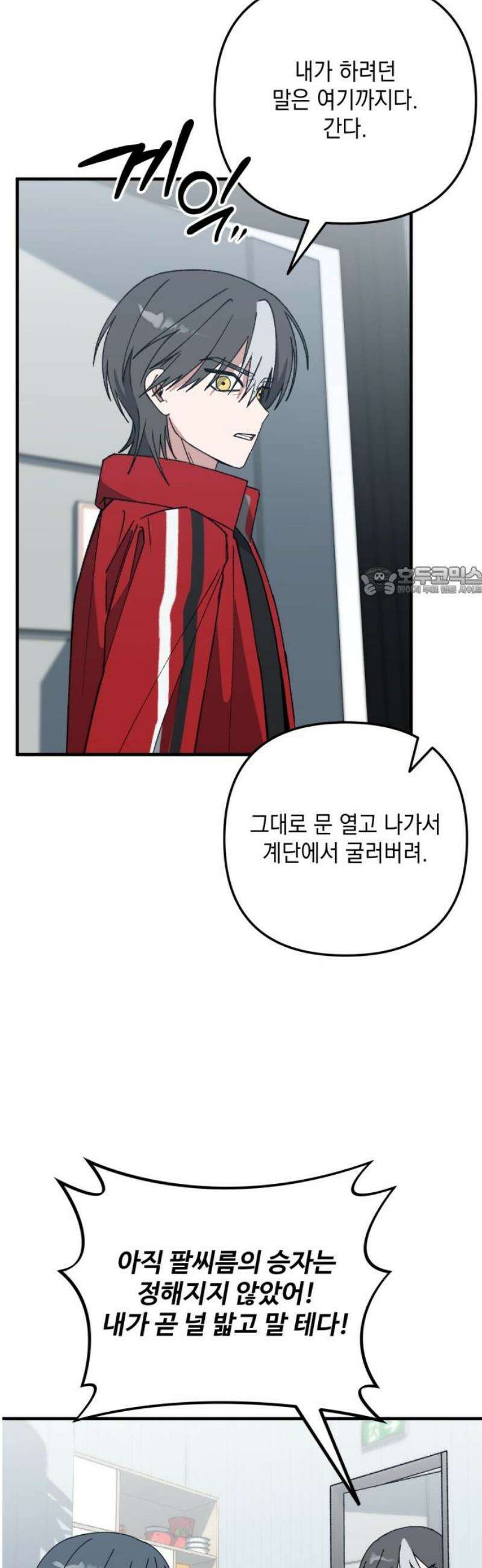 한국에서 히어로 하기 힘들더라 33화 K-히어로가 뭔데 (1) 11