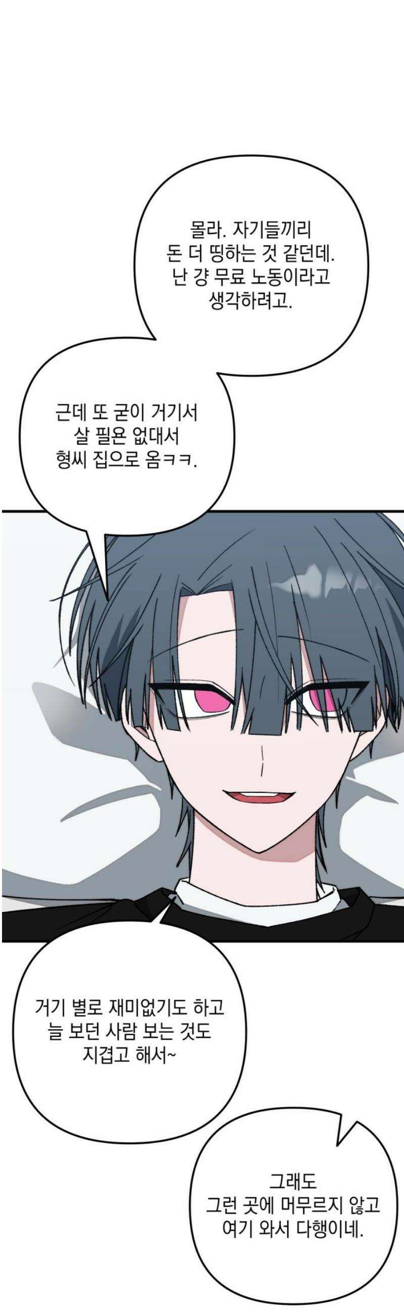 한국에서 히어로 하기 힘들더라 33화 K-히어로가 뭔데 (1) 16
