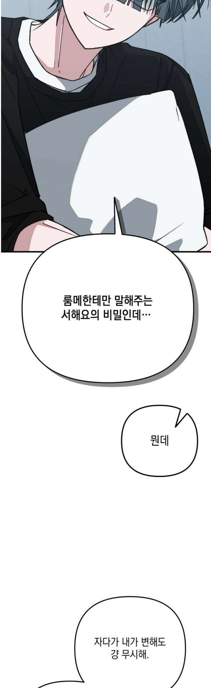 한국에서 히어로 하기 힘들더라 33화 K-히어로가 뭔데 (1) 20