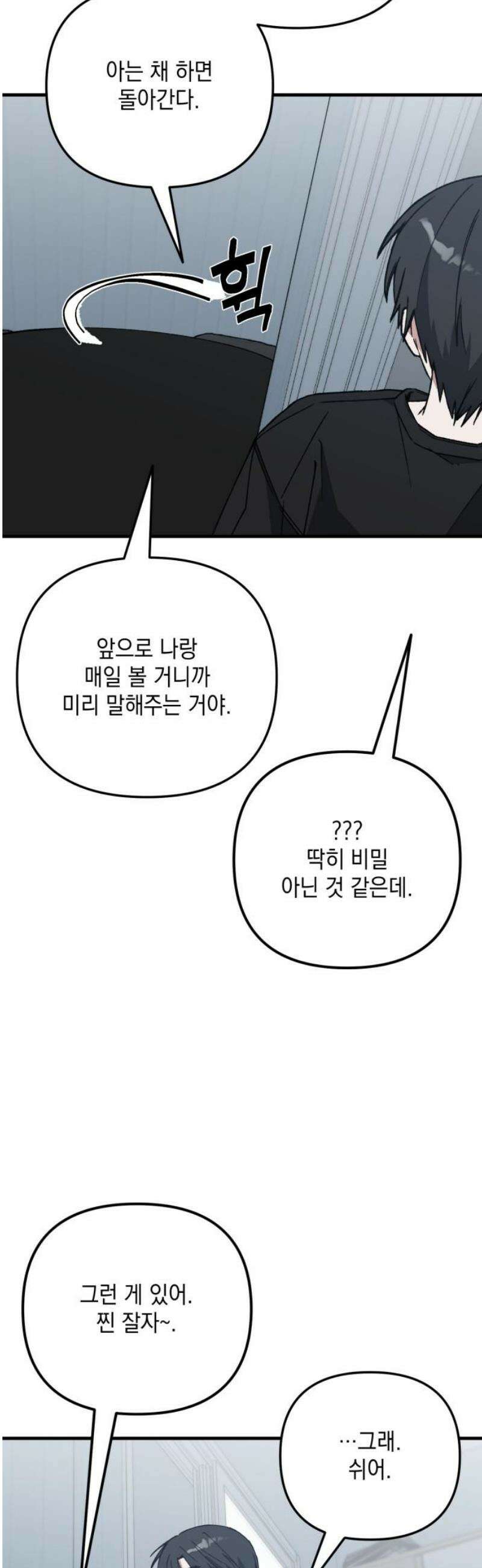 한국에서 히어로 하기 힘들더라 33화 K-히어로가 뭔데 (1) 21