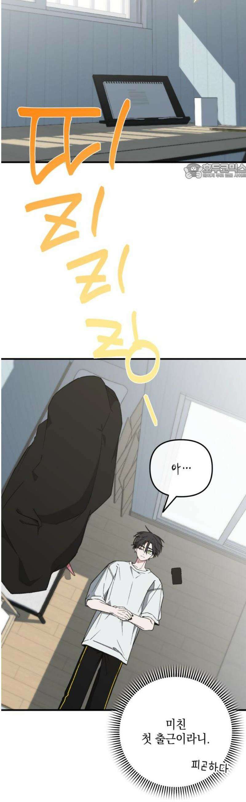 한국에서 히어로 하기 힘들더라 33화 K-히어로가 뭔데 (1) 24