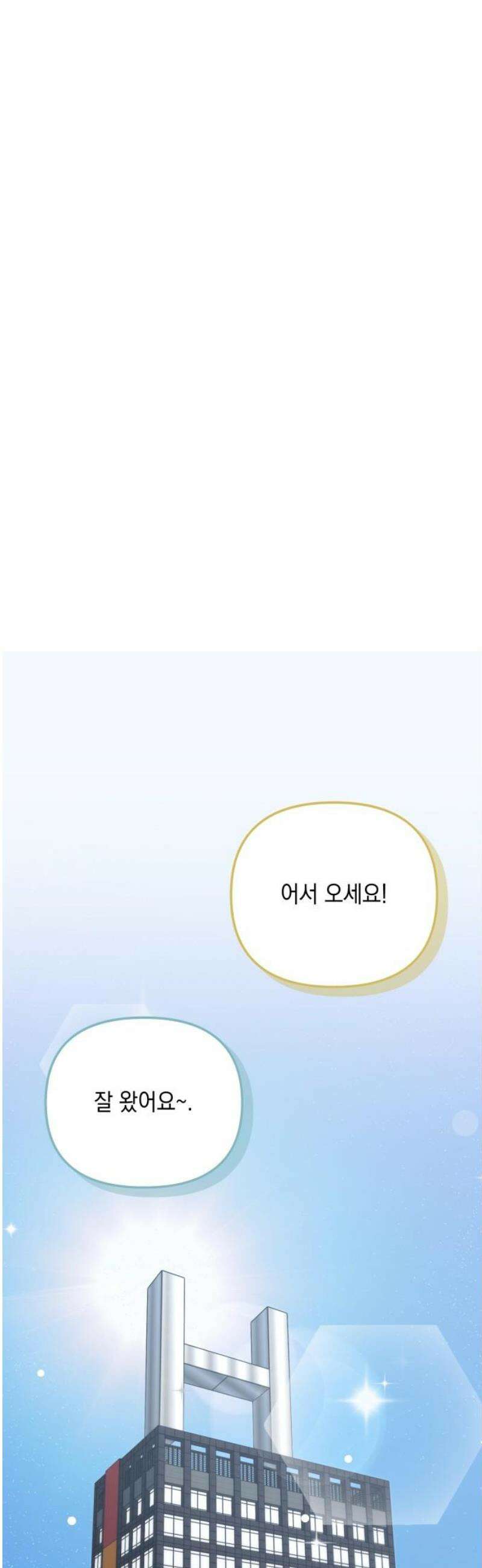 한국에서 히어로 하기 힘들더라 33화 K-히어로가 뭔데 (1) 31
