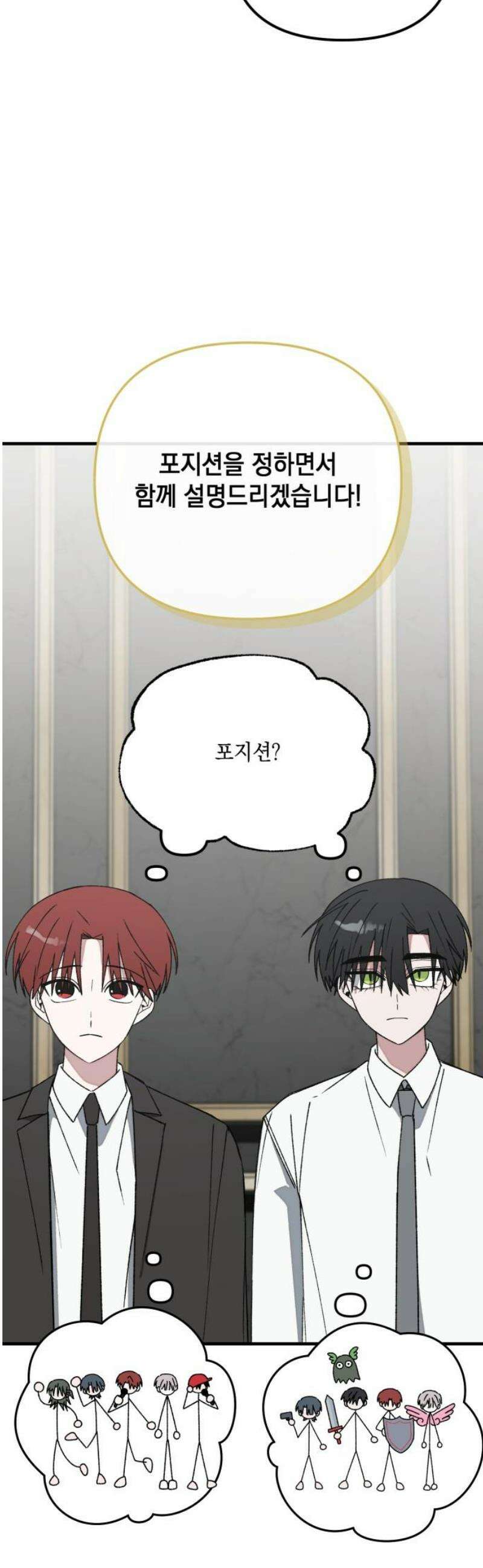 한국에서 히어로 하기 힘들더라 33화 K-히어로가 뭔데 (1) 36