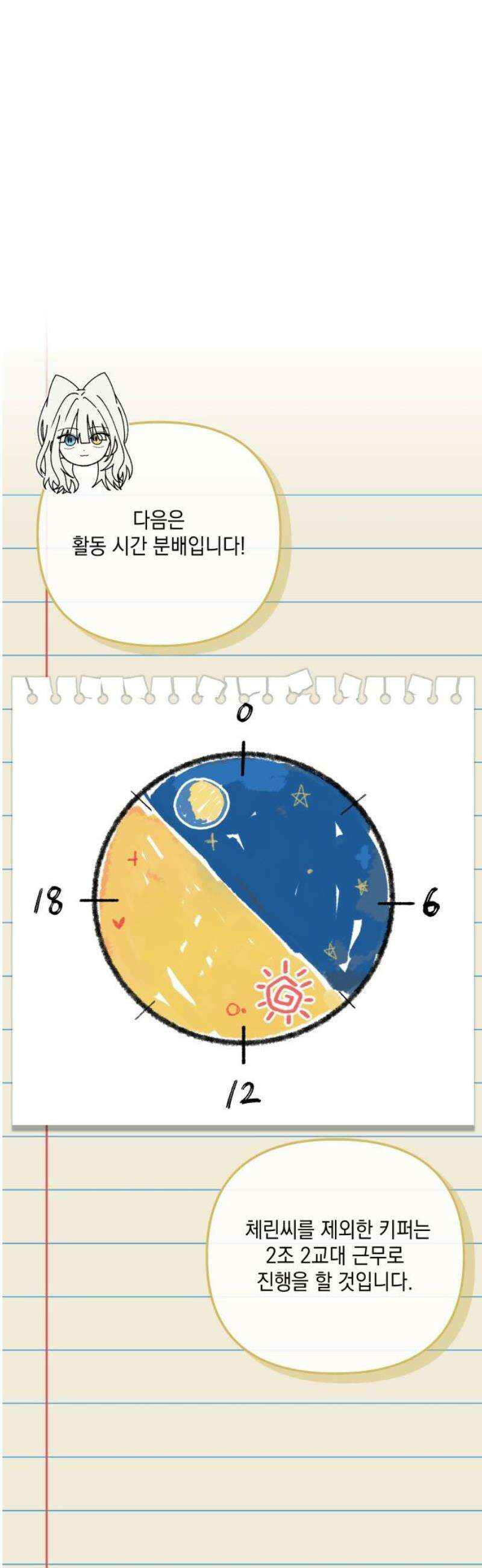 한국에서 히어로 하기 힘들더라 33화 K-히어로가 뭔데 (1) 40