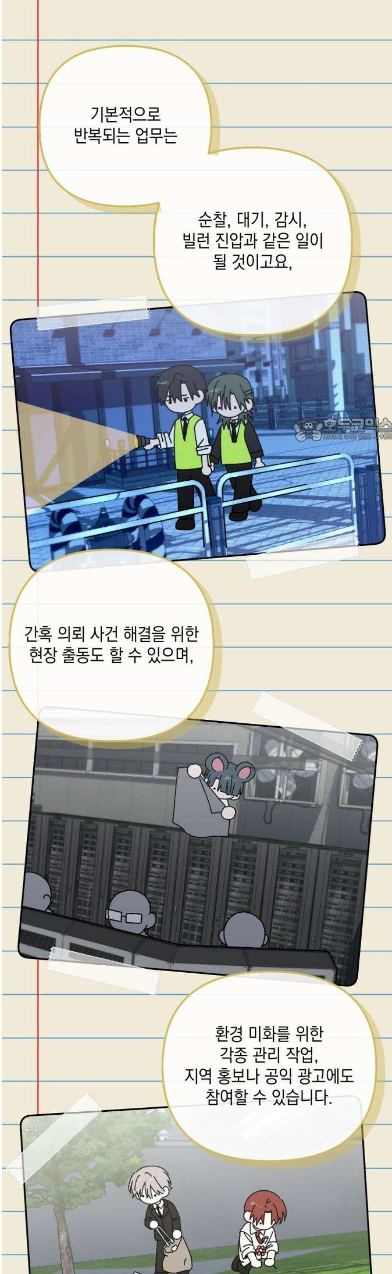 한국에서 히어로 하기 힘들더라 33화 K-히어로가 뭔데 (1) 41