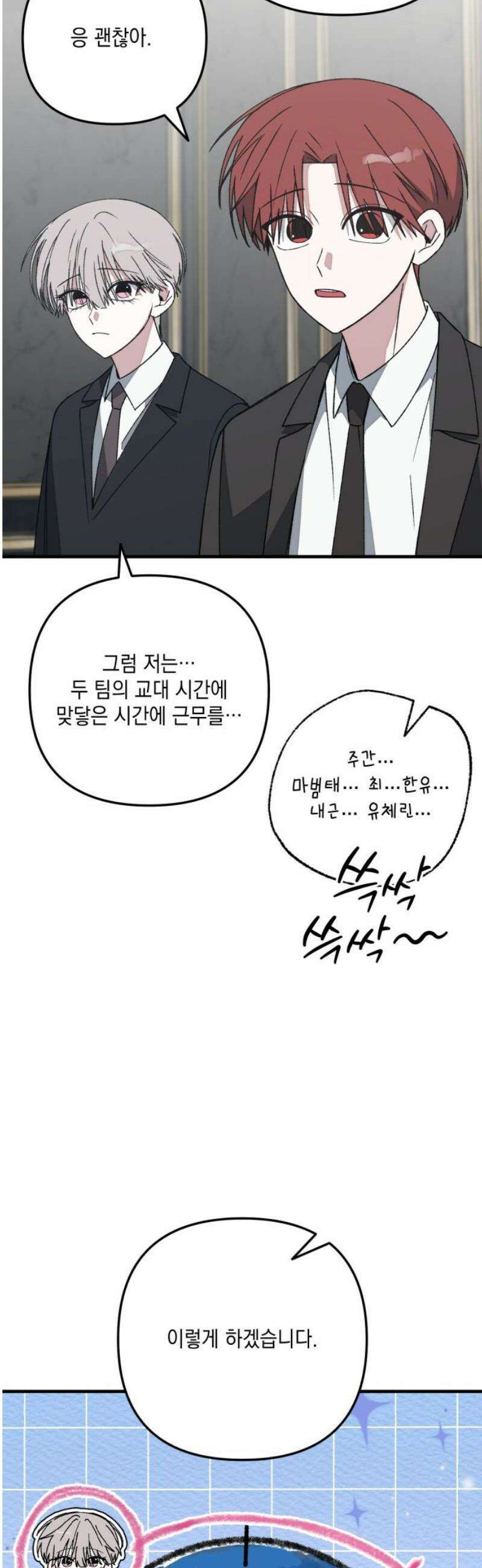 한국에서 히어로 하기 힘들더라 33화 K-히어로가 뭔데 (1) 44