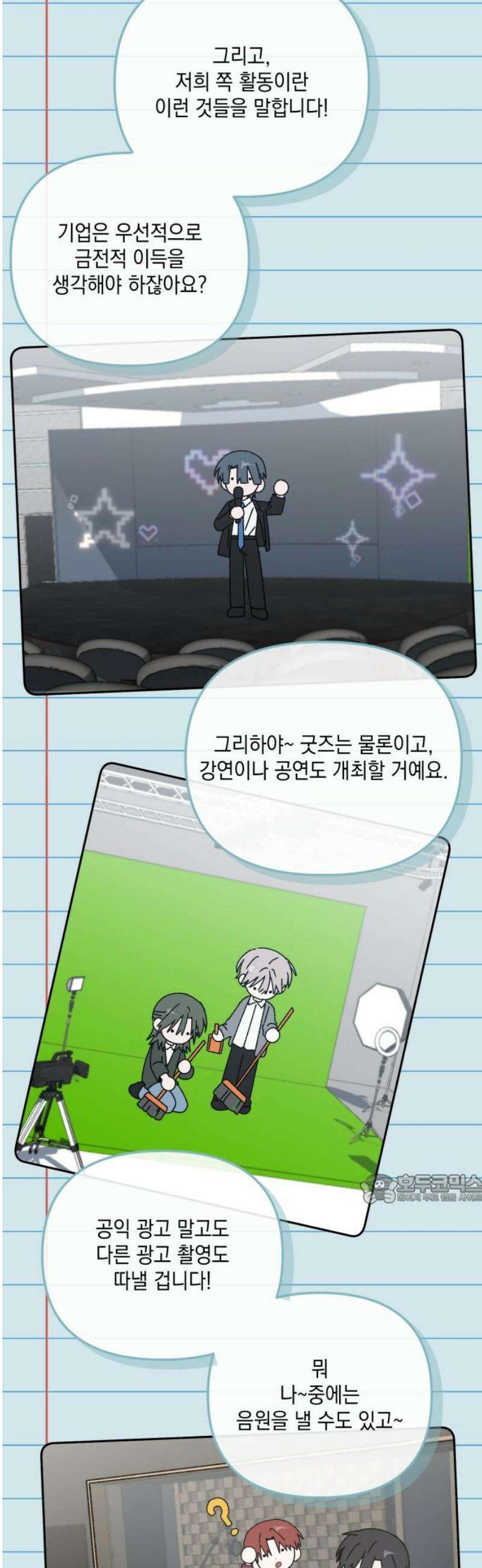 한국에서 히어로 하기 힘들더라 33화 K-히어로가 뭔데 (1) 47