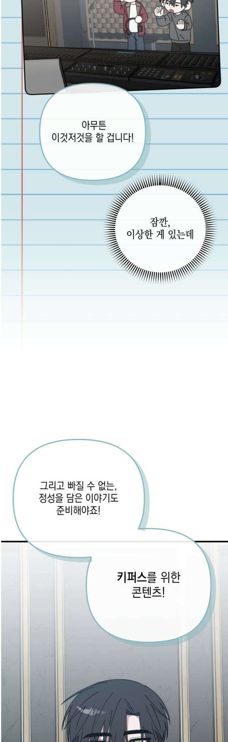한국에서 히어로 하기 힘들더라 33화 K-히어로가 뭔데 (1) 48
