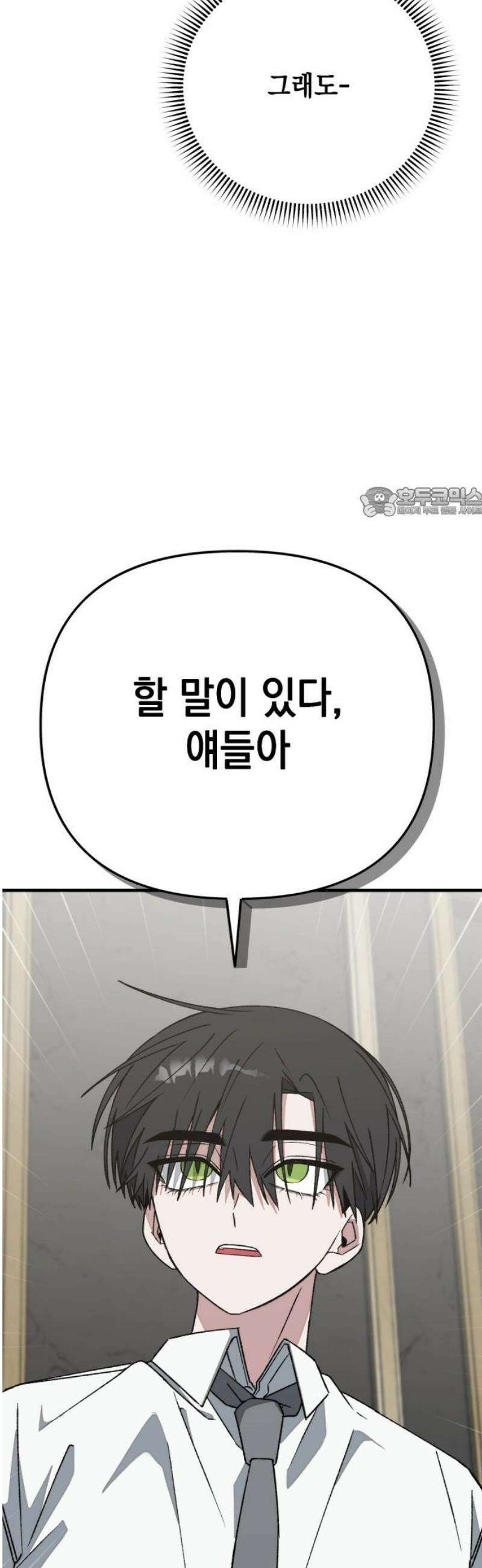 한국에서 히어로 하기 힘들더라 33화 K-히어로가 뭔데 (1) 56