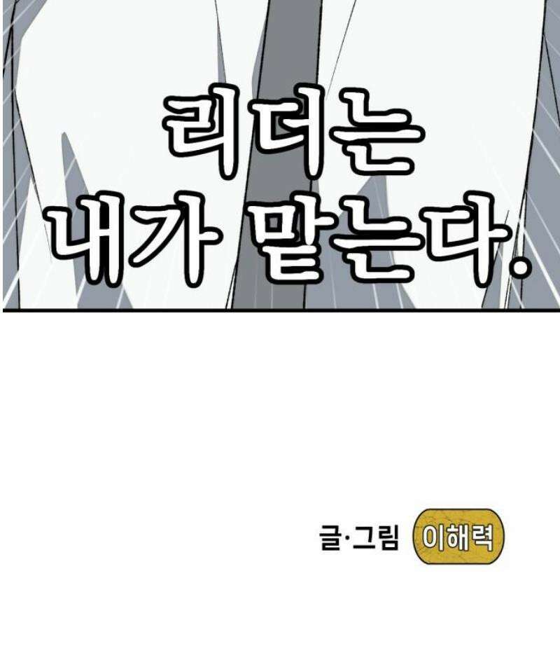 한국에서 히어로 하기 힘들더라 33화 K-히어로가 뭔데 (1) 57