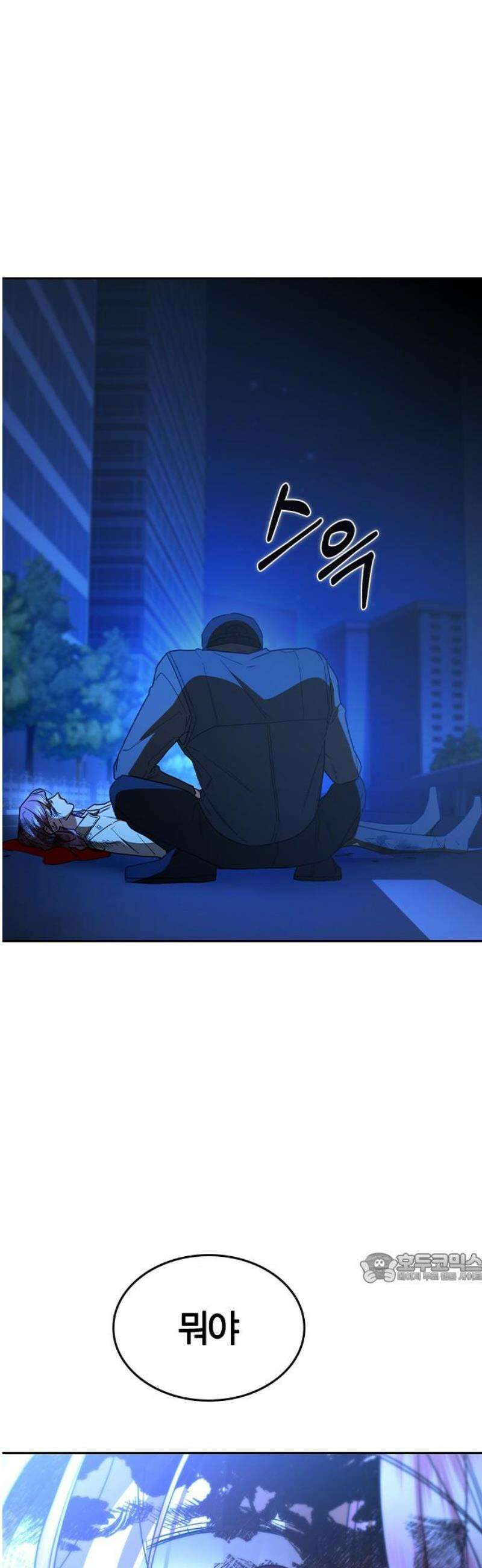 잘 헤어지는 방법 58화: 질투 2