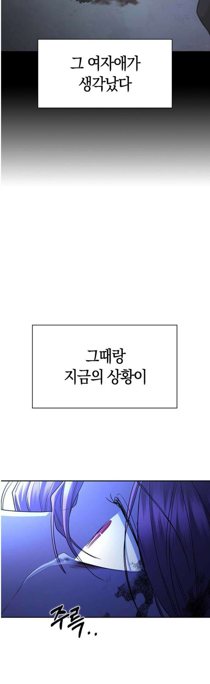 잘 헤어지는 방법 58화: 질투 10
