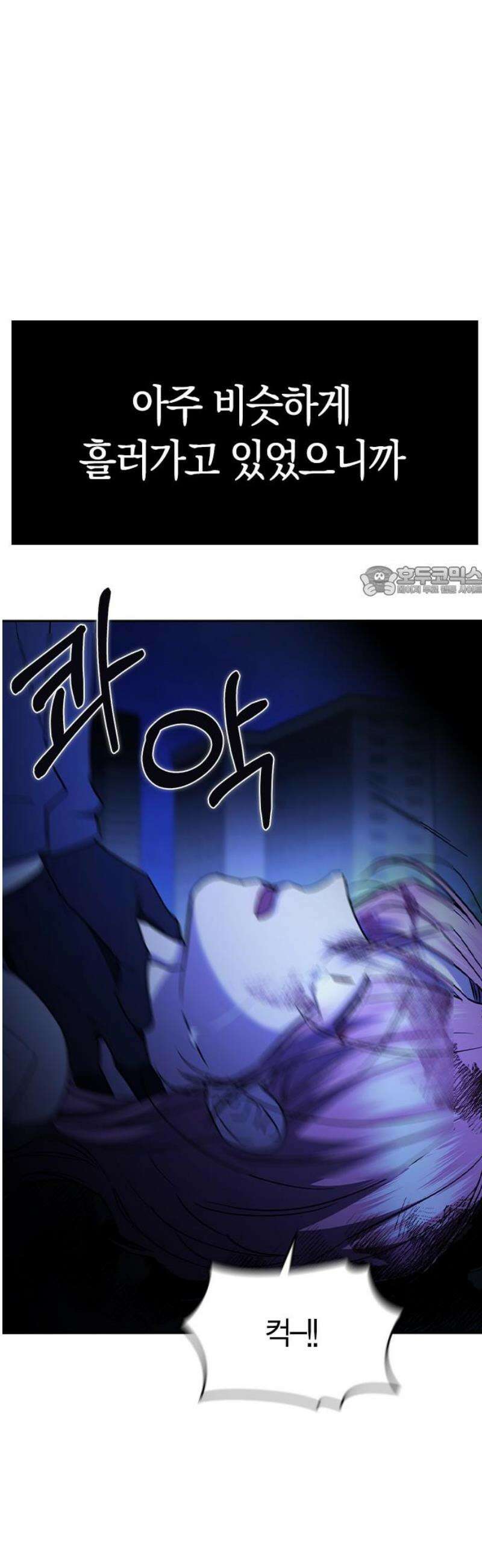 잘 헤어지는 방법 58화: 질투 11